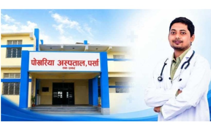 सूचना माग्नेलाई निवेदनसमेत दर्ता नगरेको आरोप, पोखरिया अस्पतालका निमित्त मेसुमाथि प्रश्न