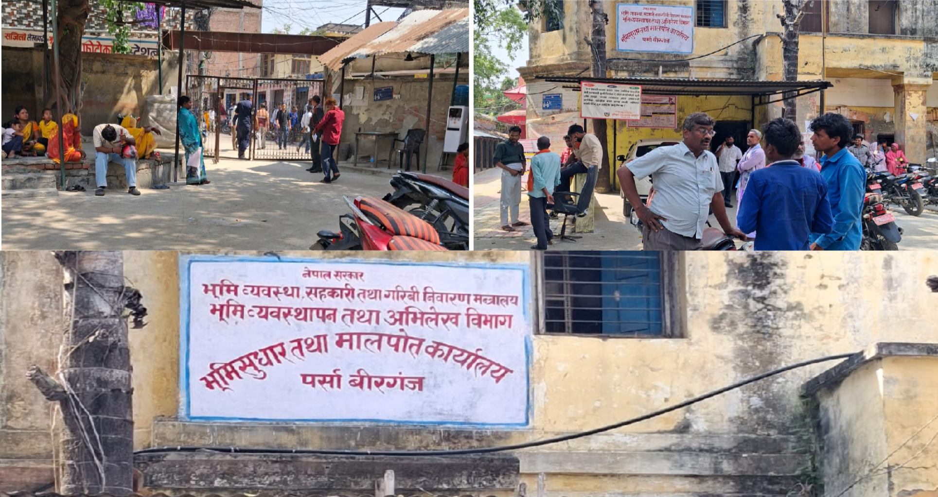 बीरगंज मालपोतमा सीडीओ को छड़के अनुगमन बिचौलिया हरुमा डरत्रास संगै भागमभाग