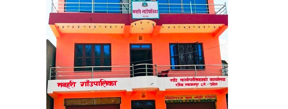 मनहरी गाउँपालिकामा करदाता सेवा सुरु