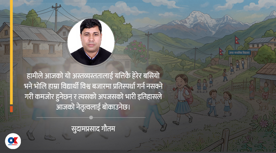 आइतबारे बिदा र शैक्षिक सत्र परिवर्तनले उब्जाएका प्रश्न