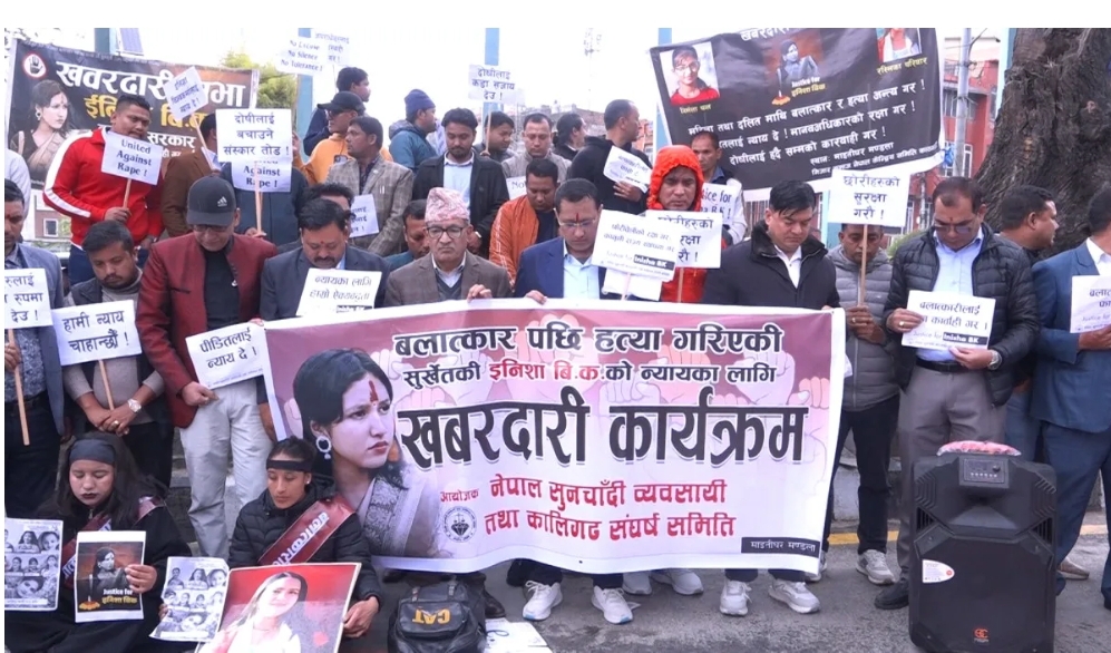 सुर्खेतकी इनिशा बलात्कार–हत्या विरोधमा काठमाडौंमा प्रदर्शन