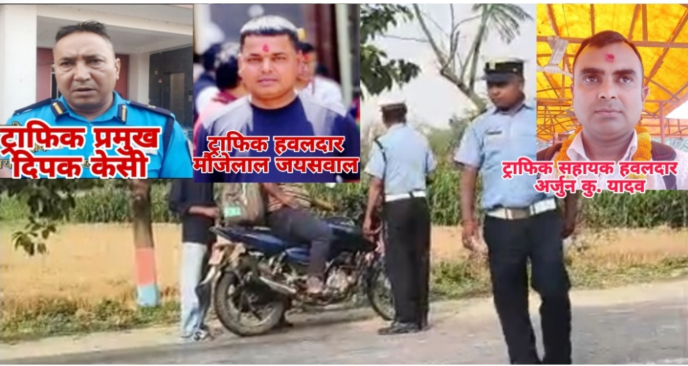 चेकिङको नाममा खुला असुली ! तेलकुवा ट्राफिक पोष्टमाथि गम्भीर आरोप