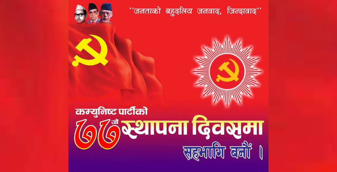 एमालेको प्रचार सामग्रीबाट हट्यो ओलीको तस्बिर: पार्टीमा ‘ओली बा’ युगको अन्त्य