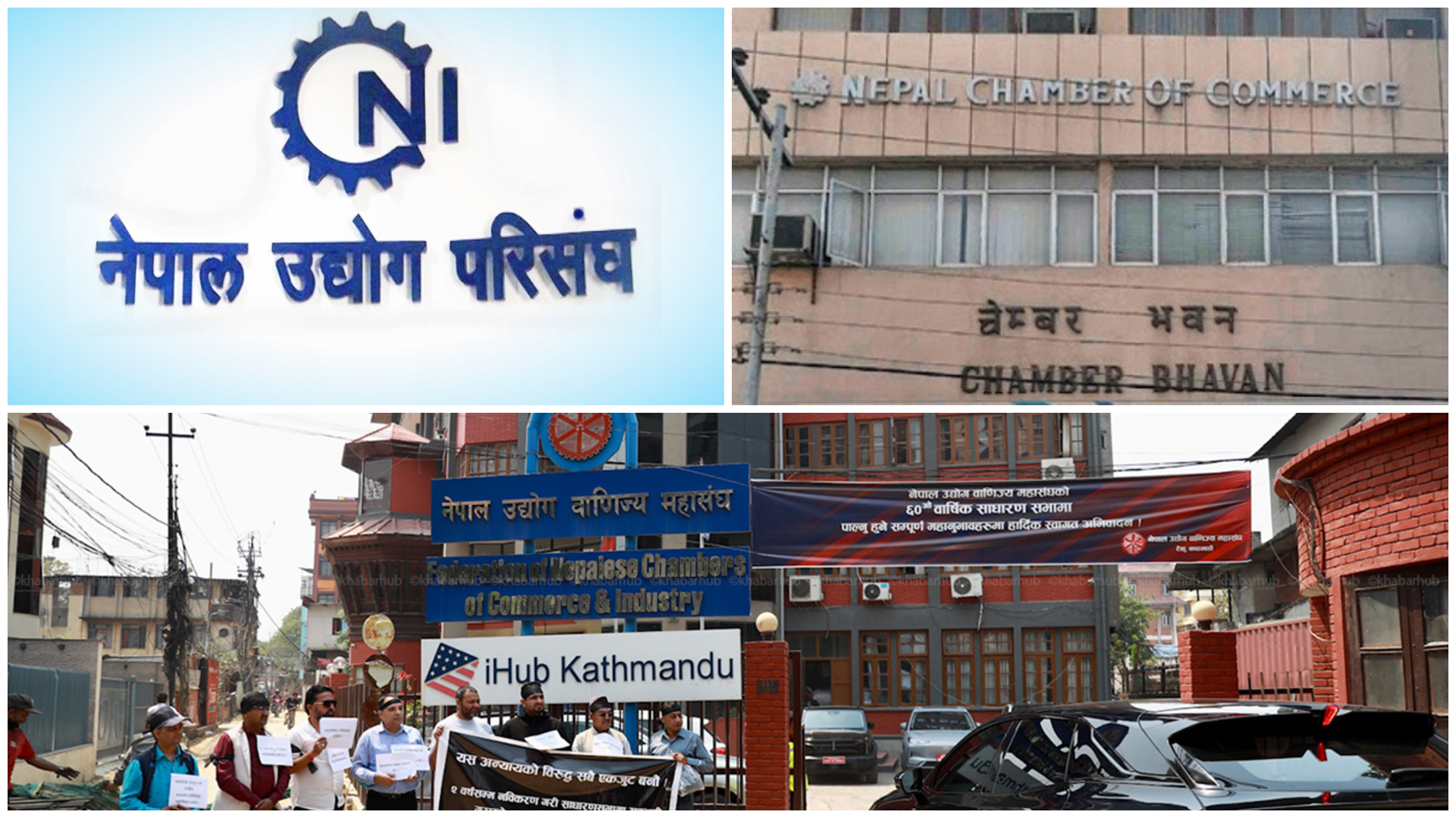 उद्योगी व्यवसायीमाथि धरपकड भएको भन्दै निजी क्षेत्रको विरोध