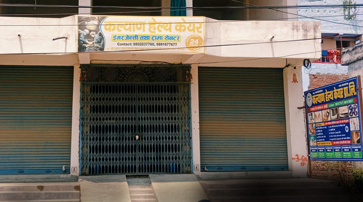 सर्लाहीमा फेरि ‘सील’ भए ११ अवैध स्वास्थ्य संस्था: वर्षदिन नबित्दै किन दोहोरिन्छ यस्तो बेथिति?